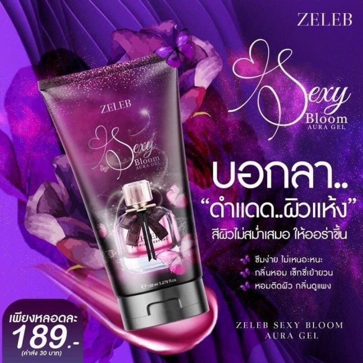 เซรั่ม-น้ำหอม-zeleb-sweet-bloom-aura-gel-นวัตกรรมใหม่ล่าสุด-จาก-สูตร-2-in-1-หอม-ขาว