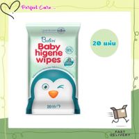 Provamed Babini Baby Wipes 20 แผ่น โปรวาเมด บาบินี่ ผ้าเช็ดทำความสะอาด