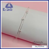 Kr silver สร้อยข้อมือเงินแท้ (อิตาลี) ลายกล่อง (box) คั่นลายหัวใจและบอล ยาว 6.5-8 นิ้ว (ปรับระดับได้)