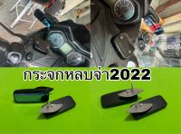 กระจกหลบจ่า2022 Yamaha Xmax300