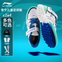 LI-NING รองเท้าฟุตบอลเด็กซีรีส์เหล็กสีลูกกวาด SE รุ่นเยาวชนรองเท้าฟุตบอล TF ติดเวลโครสำหรับนักเรียนประถม