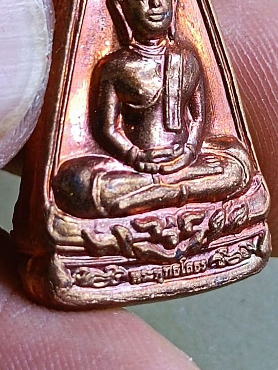 เหรียญหลวงพ่อโสธร-รุ่น-ทองประทาน-พ-ศ-2550-nbsp