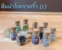 หินนำโชคขนาดเล็กพกพาง่าย รำรวย