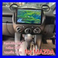 จอ android 9 นิ้วติดรถยนต์ Ram4Rom64 mazda2  hdmi output รองรับกล้อง 360 องศา(ออฟชั่น) รองรับ 2007-2014 มีหน้าร้านสินค้าใหม่ประกัน 1 ปีเก็บเงินปลายทางได้