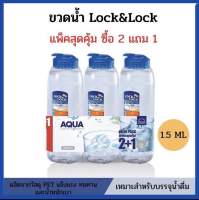 ขวดน้ำ lock&amp;lock