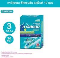 กาวิสคอล ซัสเพนชั่น ยาลดกรดในกระเพราะ อาหาร รส เปปเปอร์มินต์ ขนาด 10ml 12 ซอง 1 กล่อง สินค้าแท้100%