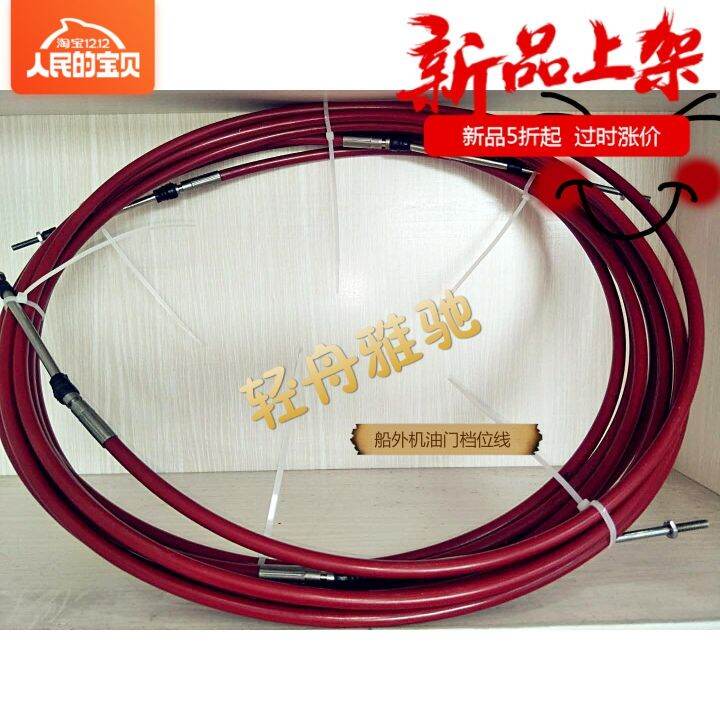 Suzuki Honda Universal Outboard Motor Gear Throttle Cable Suzuki Suzuki