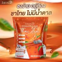 ชาไทยแจ่มใส Jamsai Detox ชามะนาวดีท็อก ลำไส้ พุงยุบ ขับถ่ายดี 1 ถุงมี 15 ซอง