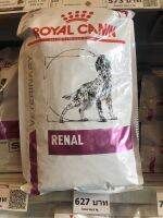 Royal Canin Renal dog 2Kg.อาหารเม็ดโรคไต 2 kg. สำหรับสุนัข exp.05/2024