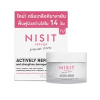 ✅แท้?? ครีมนิสิต NISIT VIPVUP CREAM 15ml.