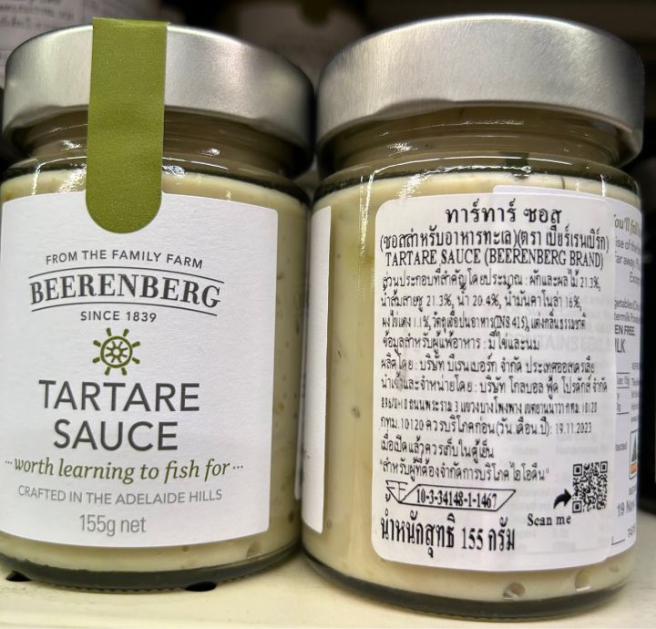 Beerenberg Tartare Sauce 155 g ทาร์ทาร์ซอส ซอสสำหรับอาหารทะเล