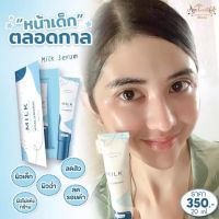 สั่งซื้อ Milk Serum ☁️?รับของแถมสุดพิเศษฟรี ช่วยต่อต้านริ้วรอย สำหรับผิวที่มีอายุมากช่วยทำให้ผิวอิ่มน้ำเด้งกระตุ้นการสร้างคอลลาเจนเพิ่มความสดใสของผิวและปรับสีผิวให้สม่ำเสมอขึ้นแถมยังช่วยซ่อมแซมและฟื้นฟูให้เกาะป้องกันความชุ่มชื้นของผิว