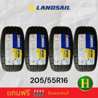 205/55R16 LANDSAIL RS009 ยางใหม่กริ๊ปปี23??ราคา4เส้น✅แถมจุ๊บลมยางแท้?มีรับประกันยางบวมเพิ่มเป็น365วัน เปลี่ยนยางเส้นใหม่ให้ฟรี และโครงสร้างนาน2ปีหรือ50000กิโล⭐️✅