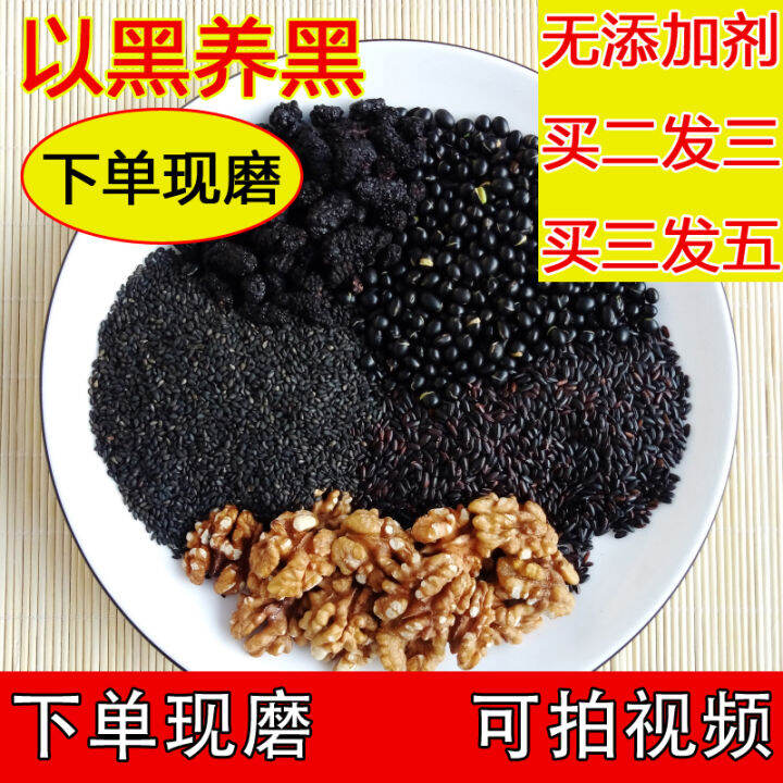 Freshly Ground Black Sesame Walnuts Mulberry Powder Sesame Paste Black