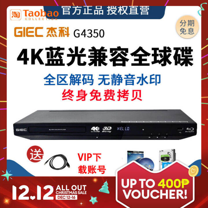 Giec/Giec BDP-G4350 Full Zone 4K Blu-ray Player 3D HD DVD DVD Player ...