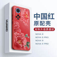 เคสโทรศัพท์มือถือ Huawei nova9เคสป้องกันแบบซิลิโคนขอบตรงผิวโค้งกันกระแทกคลุมทั้งเครื่องเลนส์สไตล์จีนที่นิยมในโลกออนไลน์เรียบง่ายและสร้างสรรค์แบบผู้หญิงแบบใหม่สำหรับ nova7 7 nova8pro 8pro