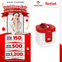 TEFAL หม้อหุงข้าว รุ่น RK362566 ความจุ 2 ลิตร กำลังไฟ 700วัตต์ เทคโนโลยีให้ความร้อนจากทั้งตัวเครื่องและฝา ทำให้ข้าวสุกทั่วถึง ส่งฟรีทั่วไทย