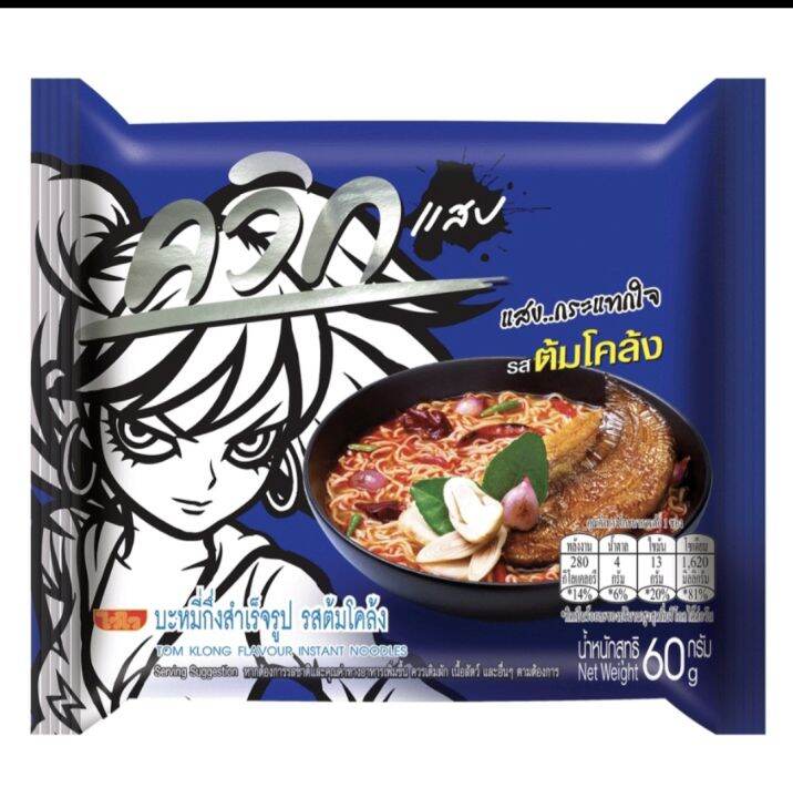 Tom Klong Flavour Lazada