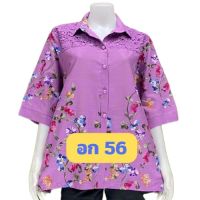 เสื้อลินินสาวบิ๊กไซร้เนื้อเกรดเอแต่งลูกไม้ลายปักอก50-56มีขนาดเดียว