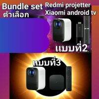 Bundle set redmi projetter±Xiaomi android tv 4k ตัวเลือก  เเบบที่2, เเบบที่3 ,