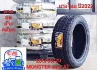 ยาง​Monster 265/50R20 ดอกยางAT ยาง บริษัทเลนโซ่ ขายลดล้างสต๊อก (ราคาต่อ1เส้น)