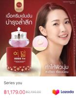 [ ของแท้ ] ครีมกลางคืน พร้อมส่ง ซีรี่ย์ยู เซ็ตครีมซีรี่ย์ยู ปริมาณ 20 กรัม Series you