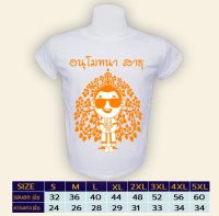 เสื้องานบวช คอกลมแขนสั้น ผ้าคอตตอน100%32