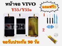 หน้าจอvivo Y55/Y55s LCD Display vivo Y55/Y55s แถมฟรีอุปกรณ์เปลี่ยนครบชุด (สินค้ารับประกัน 90 วัน)