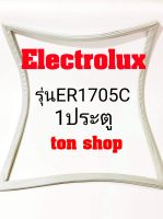 ขอบยางตู้เย็น Electrolux 1ประตู รุ่นER1705C