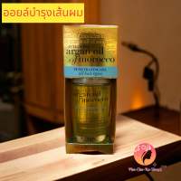 โอจีเอ็กซ์ รีนิววิ่ง + อาร์แกน ออยล์ ออห โมร็อกโก เพเนเทรดดิ้ง ออยล์ 100ml