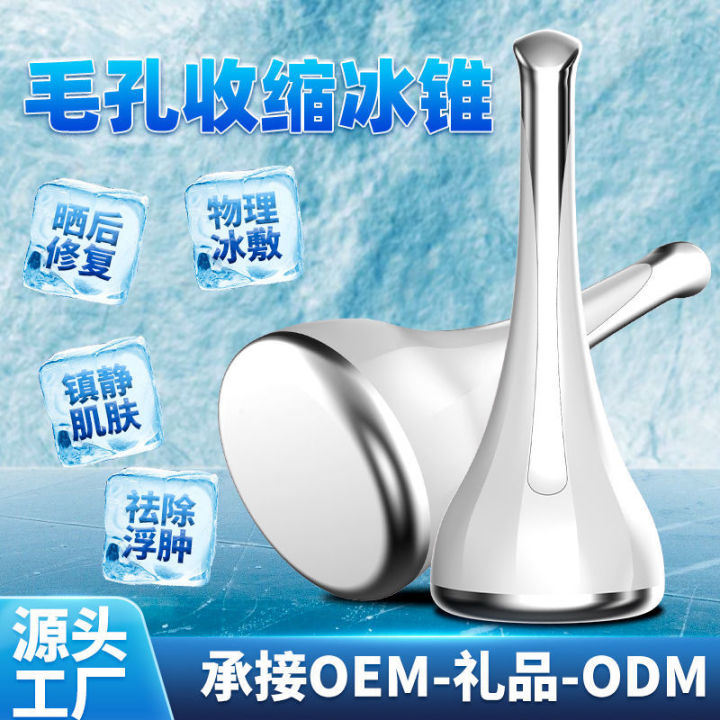 Small Ice Hammer Cold Therapy Device Ice Cone Beauty Instrument Yu Wang ...