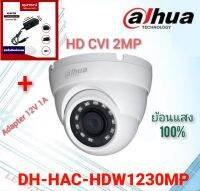 กล้องวงจรปิด Dahua DH-HAC-HDW1230MP ย้อนแสงแท้ (3.6mm) 2mp