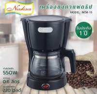 เครื่องชงกาแฟดริป Naksa รุ่น NCM-19