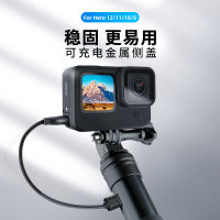 Telesin tezun ฝาครอบด้านข้างสำหรับ gopro11/9/10/12ฝาครอบด้านข้างอลูมิเนียมอัลลอยด์แบบชาร์จไฟได้สำหรับกล้องกีฬาฝาครอบแบตเตอรี่สำหรับ GoPro ฝาครอบด้านข้างขาตั้ง Vlog gopro11อุปกรณ์เสริม