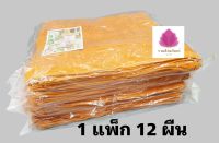 ผ้าเช็ดหน้าพระสงฆ์ ขนาด 12"×12" ตรา Horse แพ็ก 12 ผืน