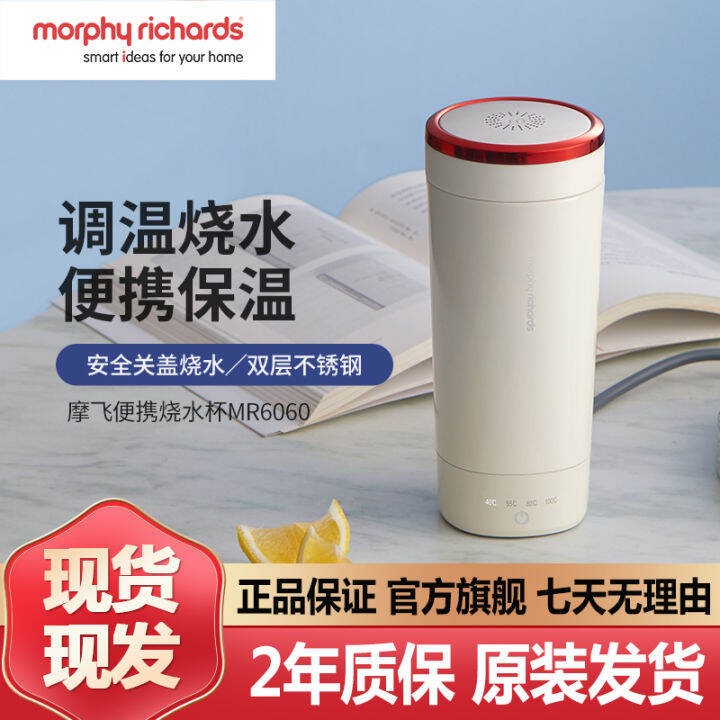MORPHY RICHARDS Portable Water Boiling Cup Mr6060 Electric Heating Cup