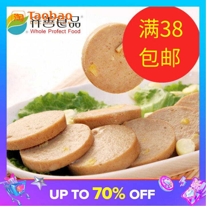 Qishan Vegetarian Corn Sausage Ham Imitation Vegetarian Vegetable
