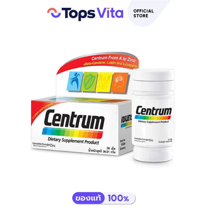 CENTRUM เซนทรัม ผลิตภัณฑ์เสริมอาหาร 30 เม็ด | Lazada.co.th