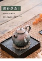 Ruihe Chengxiang water drop pot handmade retro Chinese teapot stoneware kiln turned glowing teapot