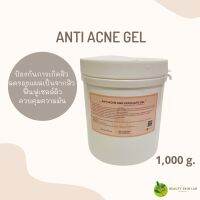 เจลวิตามิน สูตรคลีนิก แอคเน่เจล เจลช่วยรักษาสิว acne gel ใช้ในคลีนิกชั้นนำ ขนาด 1,000 กรัม ราคาถูก ส่งด่วน ส่งไวมาก