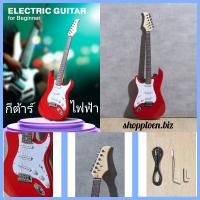 #New# กีต้าร์ไฟฟ้า กีต้าร์ไฟฟ้าสีแดง ดีไซน์โดดเด่น กีต้าร์ไฟฟ้า สำหรับมือใหม่ฝึกเล่นดนตรี Electric Guitar