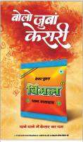 VIMAL PAN MASALA 1 Pack 30ps.