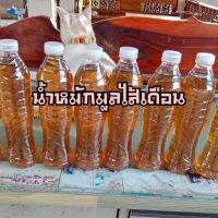 น้ำหมักมูลไส้เดือน 100% ขนาด 550 ml.