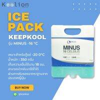 ?ถูกและดี?เจลเย็น (-16⁰c) เจลเก็บความเย็น Keepkool 350g. น้ำแข็งเทียม ice pack  冰袋  保持酷