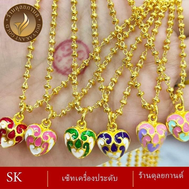 เครื่องประดับ-ลายข-8-สร้อยคองานสุโขทัย-สร้อยคองานลงยา-จี้หัวใจ-1-ชิ้น