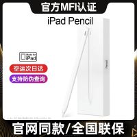 SF Express ปากกา capacitive เหมาะสำหรับ iPad Pro ปากกาหน้าจอสัมผัส Apple pencil Apple pencil ปากกาสัมผัสเขียนด้วยลายมือรุ่นที่สอง ipencil ปากกาสัมผัสป้องกันความผิดพลาดรุ่นที่1รุ่นที่2