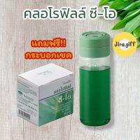 ? รุ่นแถมกระบอก ? คลอโรฟิลล์ กิฟฟารีน CHLOROPHYLL GIFFARINE 1 ซอง ผสมน้ำ 1.5 ลิตร