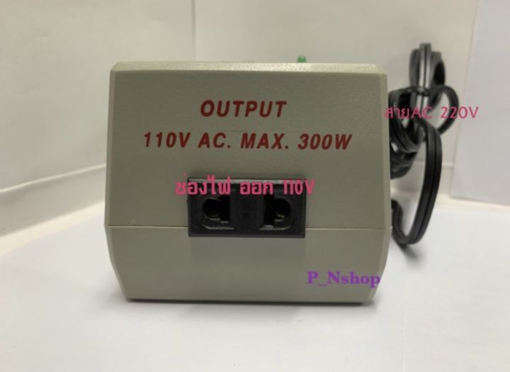 f300w-หม้อแปลงไฟ-step-down-แปลงไฟ-ac-220v-เป็น-ac110v-ขนาด-300w-ยี่ห้อสยามนีออน-300w