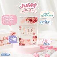 จูเลียต เจลลี่ พลัส? Juliet Jelly Plus   แบบเจลลี่ทานง่าย อร่อย จบ ครบ ในซองเดียว  1 กล่องมี 10 ซอง  ตอบโจทย์ ‘คนขี้เกียจ’ ที่อยาก ‘ดูแลผิว’ ✨ เพราะฉีกกินได้เลยย ไม่ต้องชง