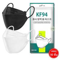 KF94 แมสเกาหลี หน้ากากอนามัย 3D กรอง 4ชั้น 10ชิ้น/แพ็ก หน้ากากอนามัยเกาหลี ประสิทธิภาพสูง